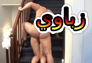 سكس نيك حفيده جسم نار